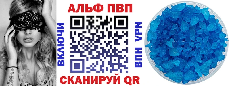 Alpha PVP мука Полысаево