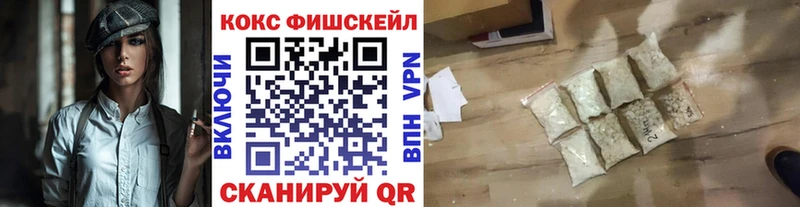 Купить закладки  Полысаево  Кокаин FishScale 